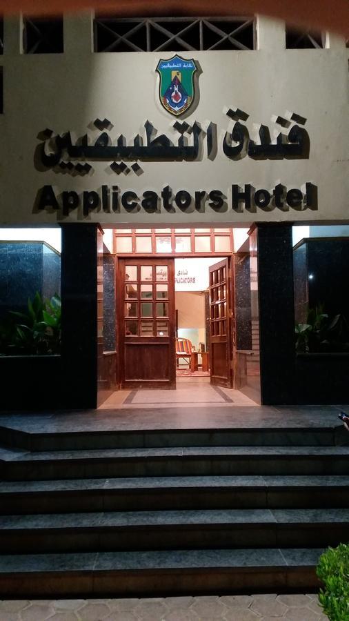 Applicators Hotel Abu Simbel Esterno foto